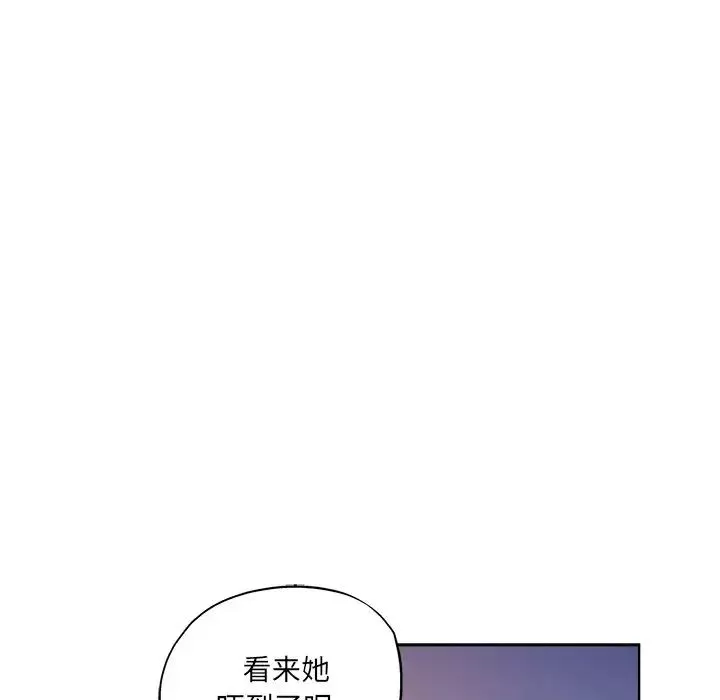 壞壞的她第16話