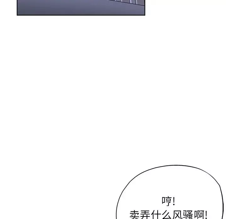 坏坏的她-第16话 - 图片 71