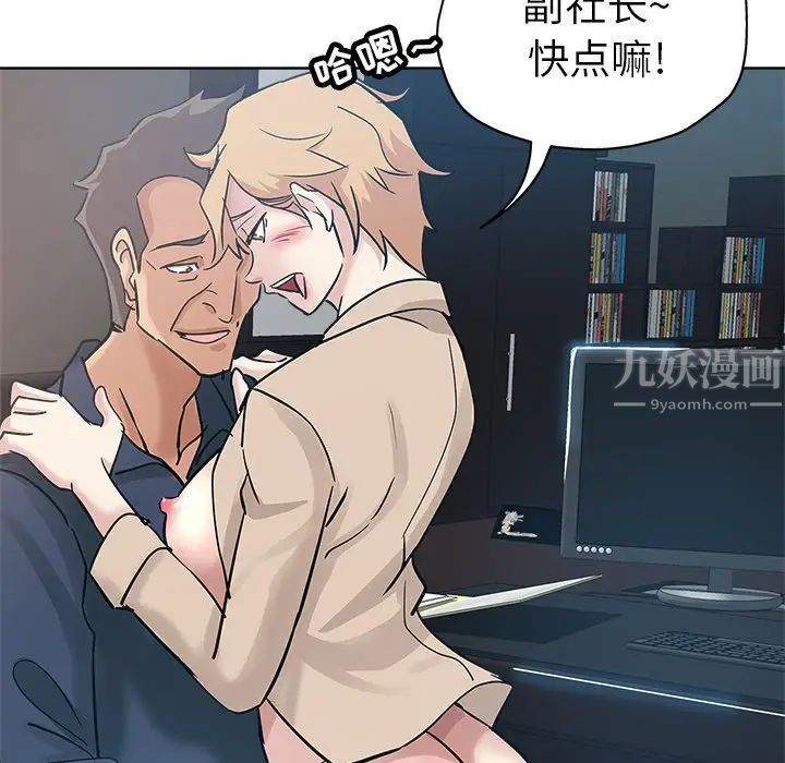 坏坏的她第16话