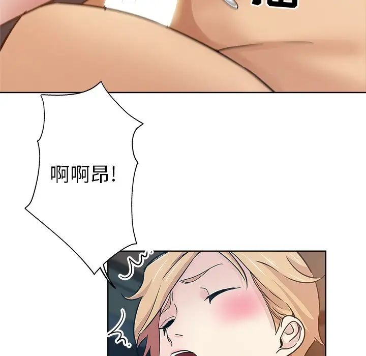 壞壞的她第16話