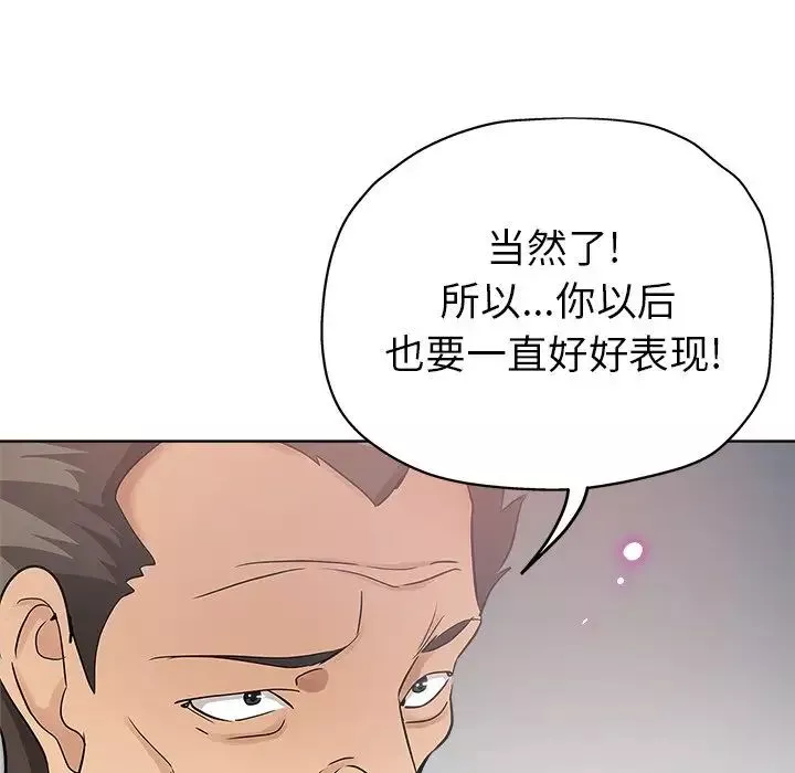 壞壞的她第16話