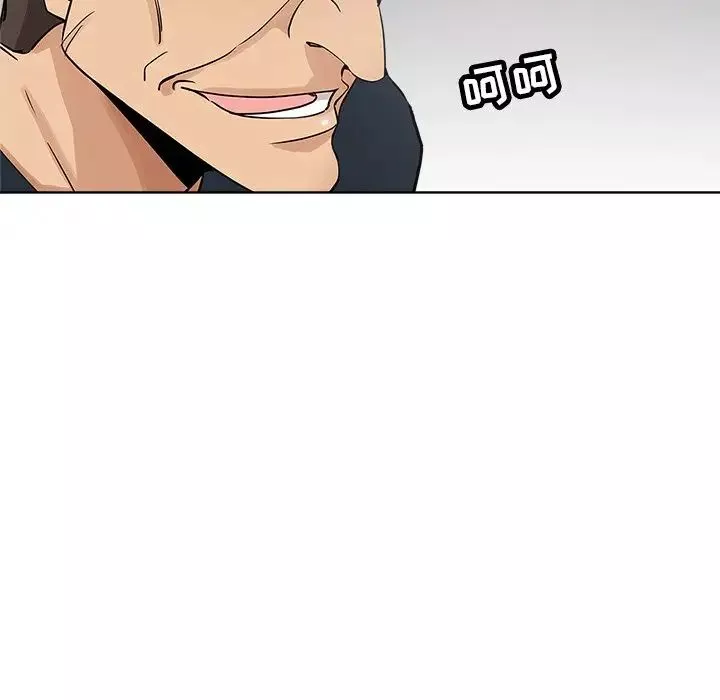 壞壞的她第16話