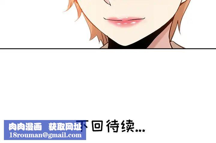 坏坏的她第16话