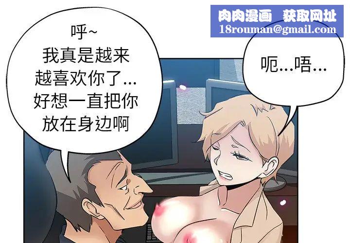 壞壞的她第17話