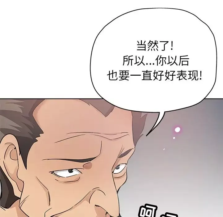 坏坏的她-第17话 - 图片 5
