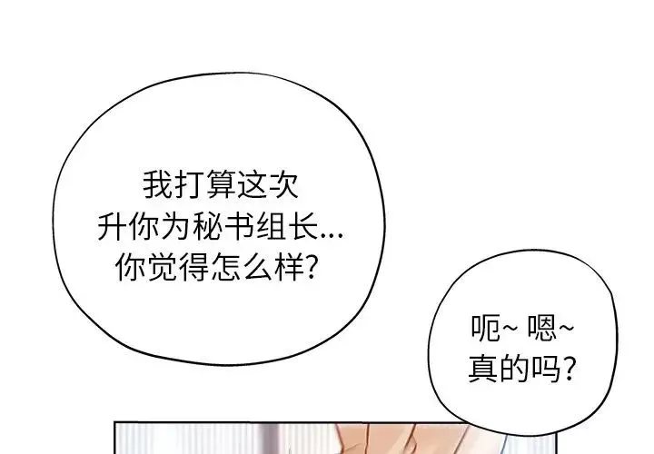 壞壞的她第17話