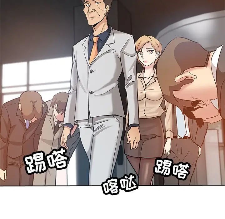 壞壞的她第17話