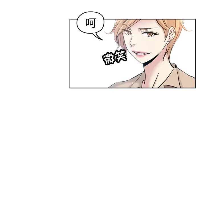 坏坏的她第17话