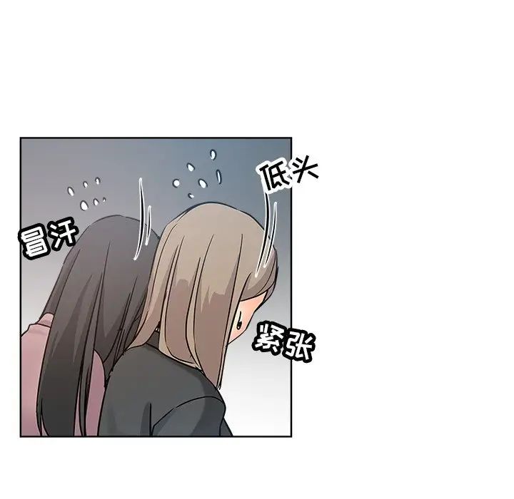 壞壞的她第17話