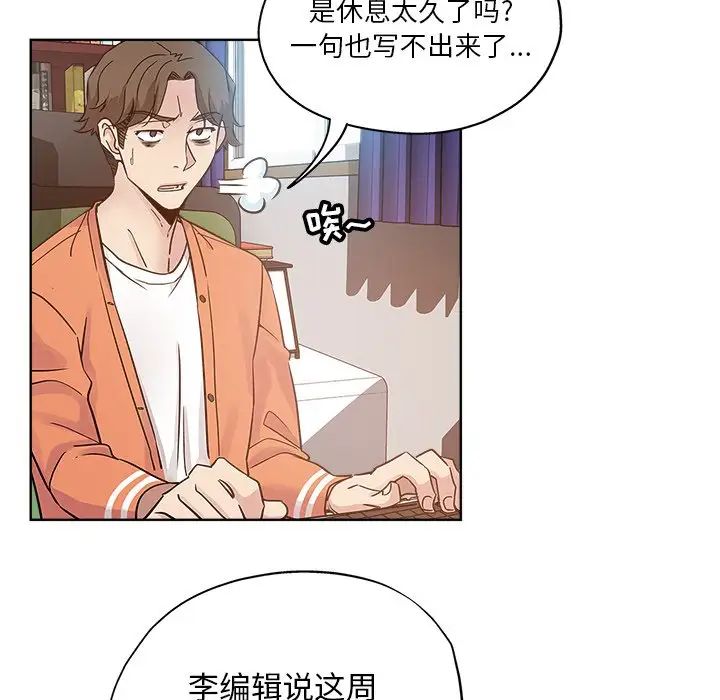 壞壞的她第17話