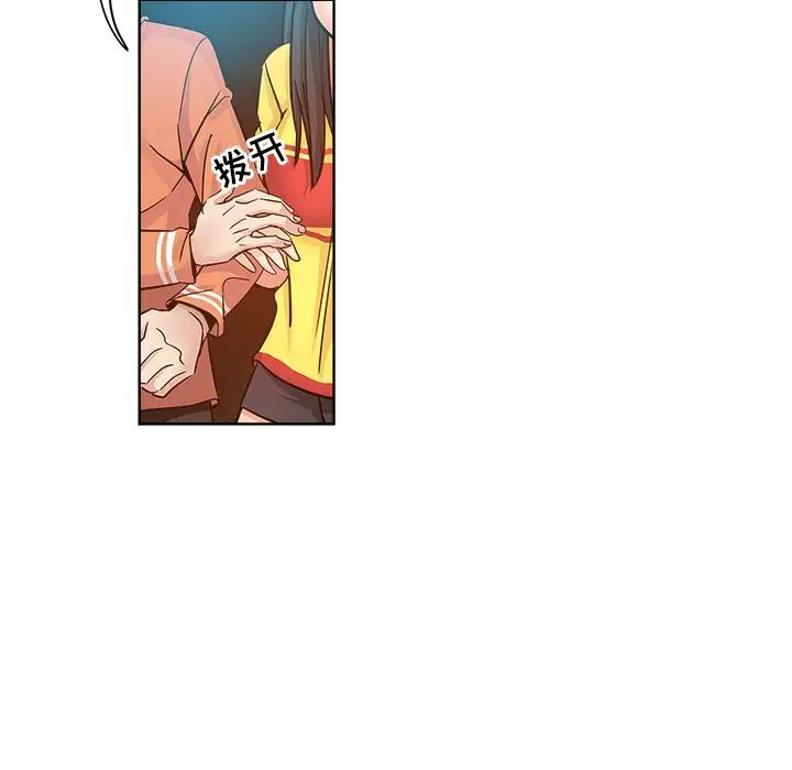 坏坏的她第17话