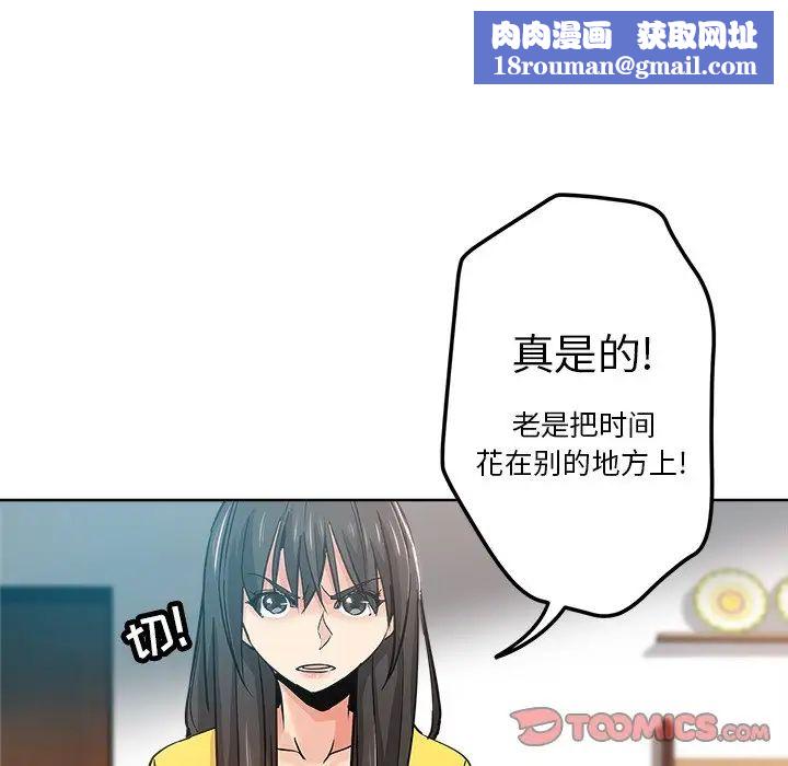 坏坏的她第17话