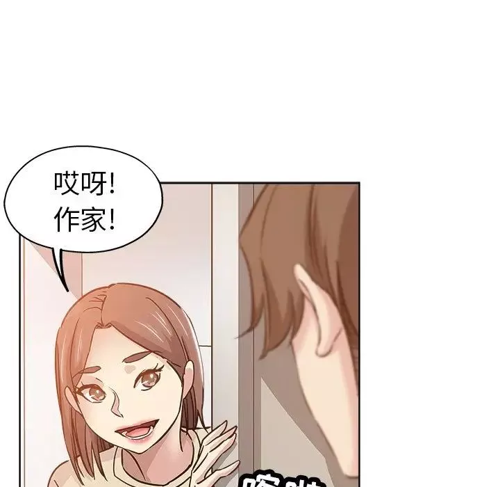 坏坏的她-第17话 - 图片 53