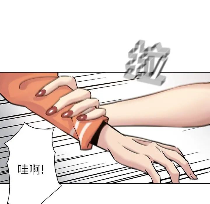 坏坏的她第17话