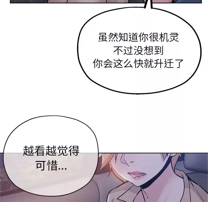 坏坏的她-第17话 - 图片 77