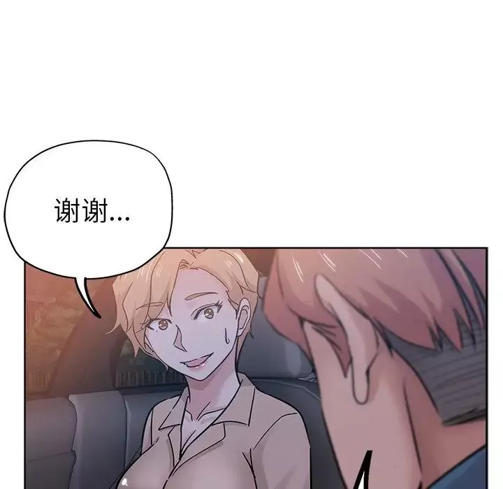 壞壞的她第17話