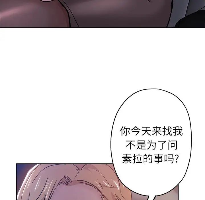 坏坏的她第17话