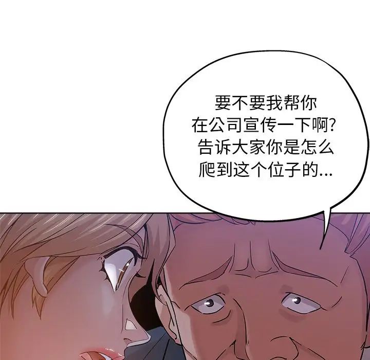 坏坏的她第17话