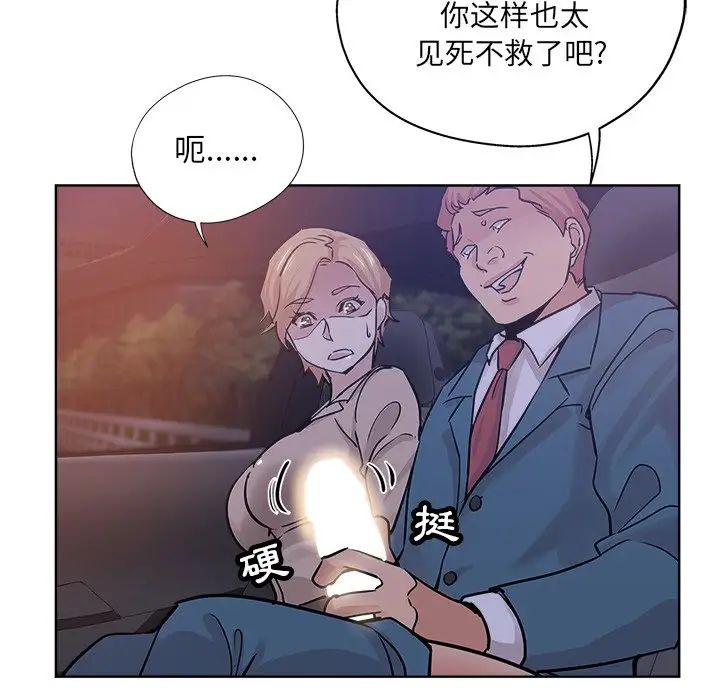 坏坏的她第17话