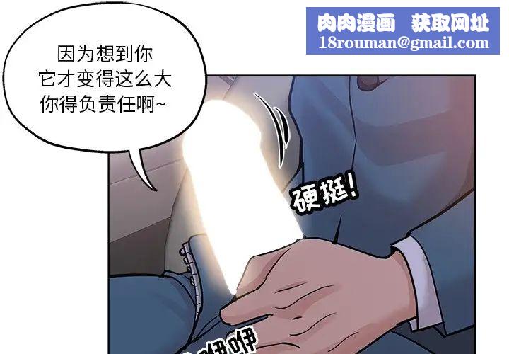 坏坏的她第18话