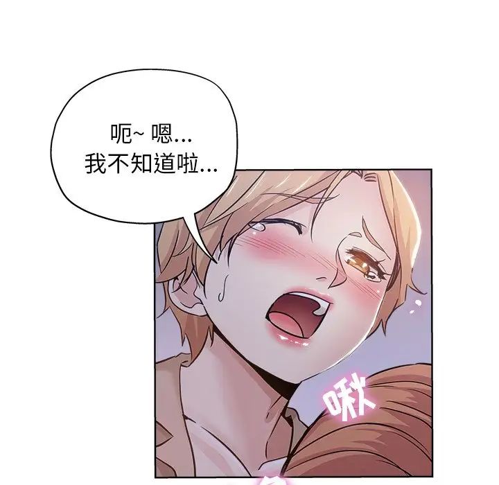 坏坏的她第18话