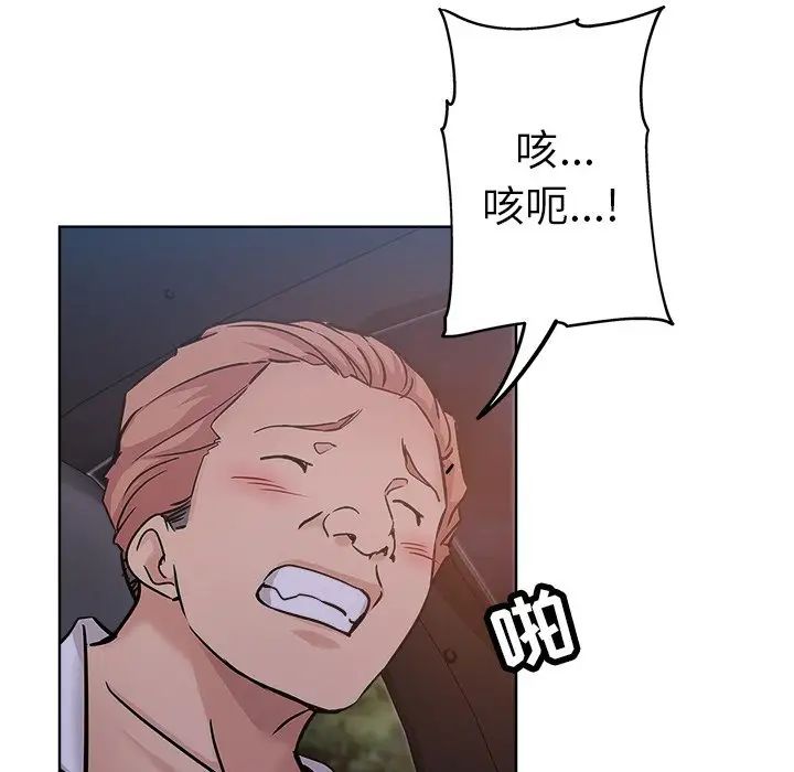 坏坏的她第18话