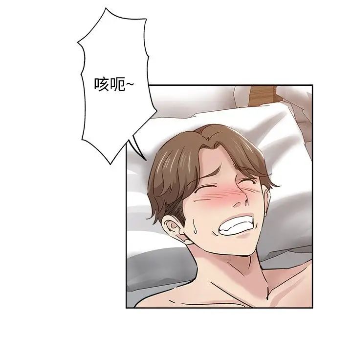 坏坏的她第18话