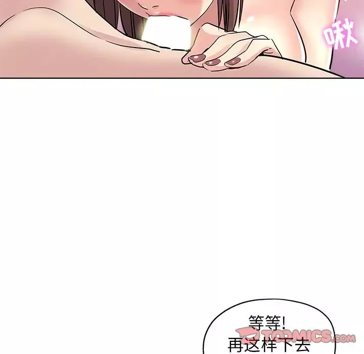 壞壞的她第18話