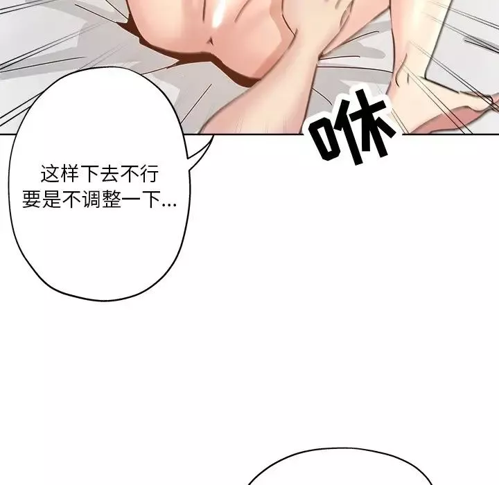 壞壞的她第18話