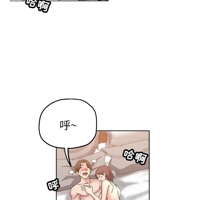 坏坏的她第18话