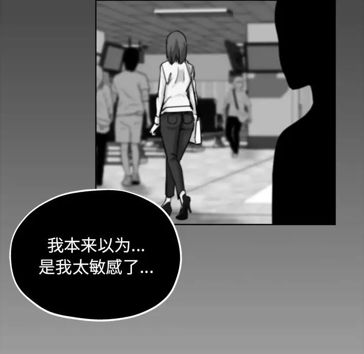 坏坏的她第18话