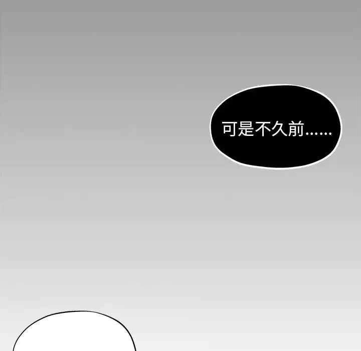 坏坏的她-第18话 - 图片 64