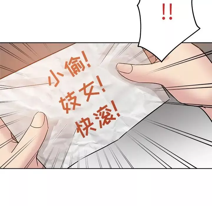 坏坏的她-第18话 - 图片 69
