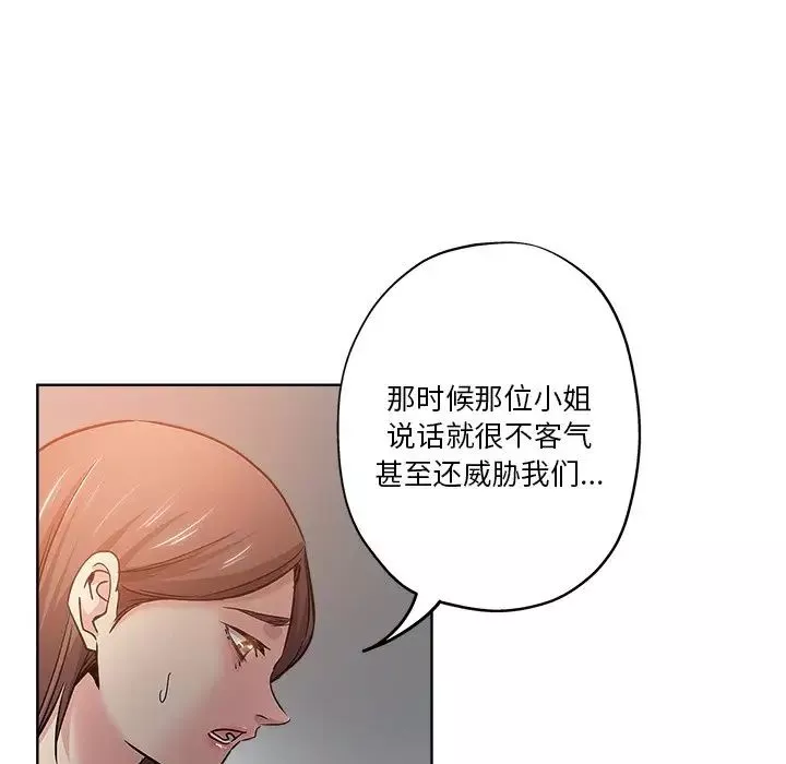 壞壞的她第18話