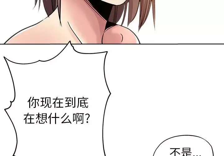坏坏的她-第19话 - 图片 4