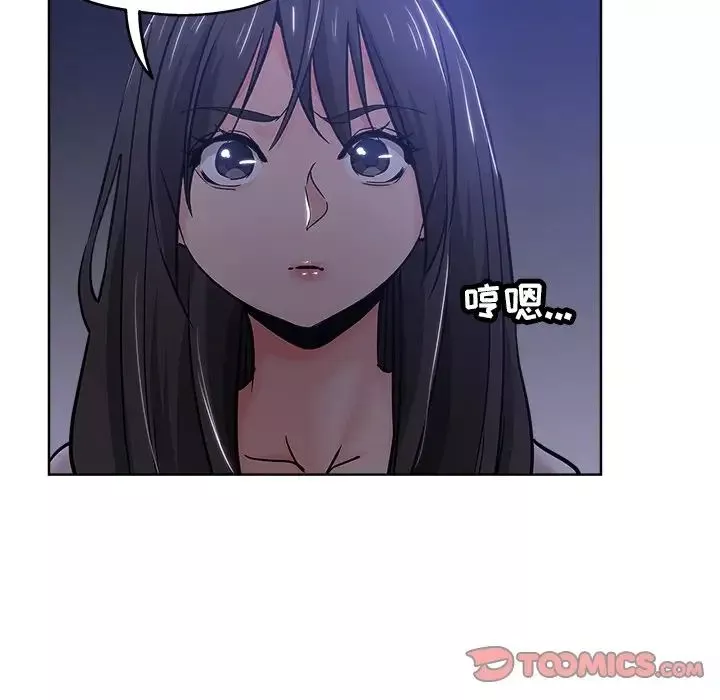 坏坏的她-第19话 - 图片 18