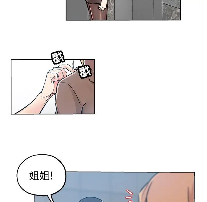 壞壞的她第19話