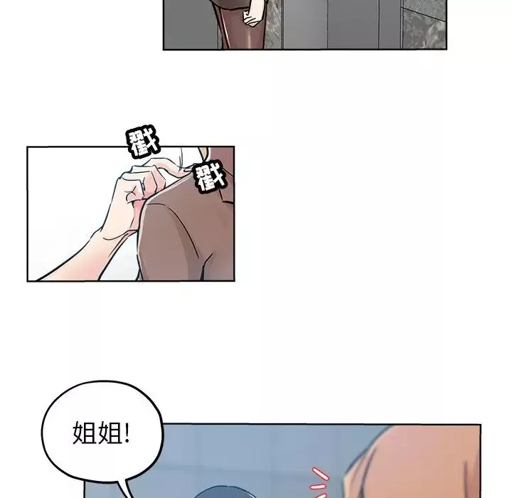 坏坏的她-第19话 - 图片 23