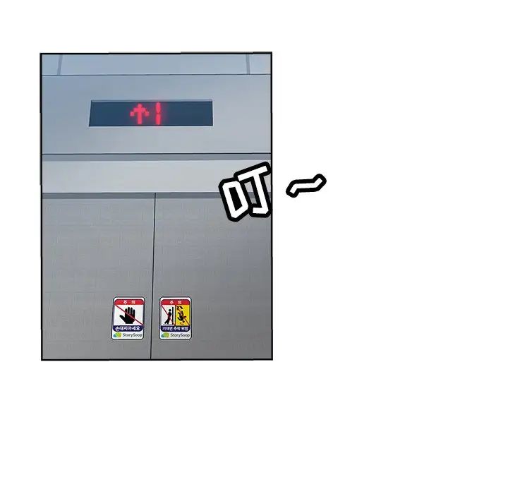 壞壞的她第19話