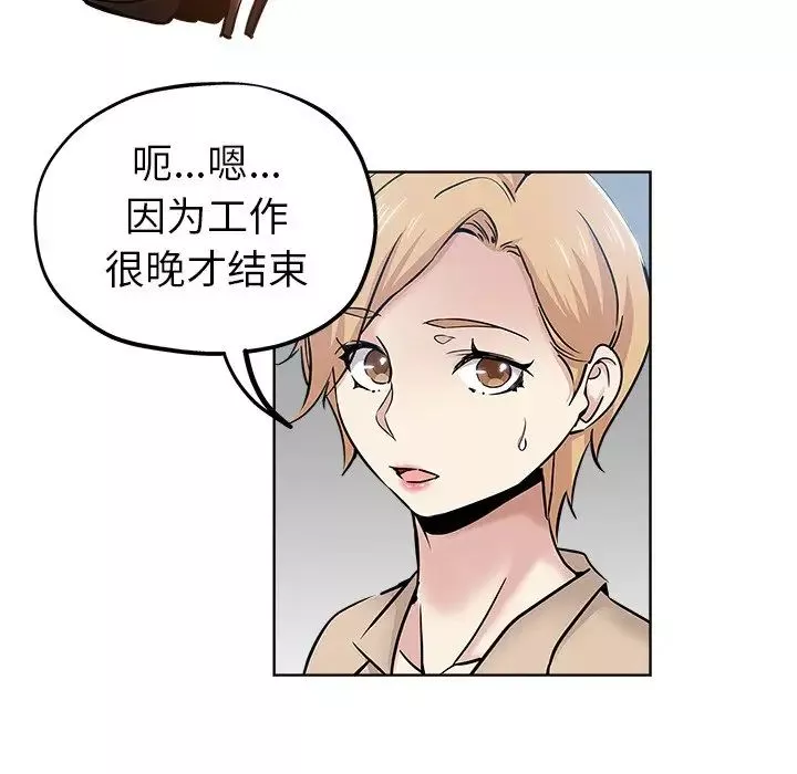 壞壞的她第19話