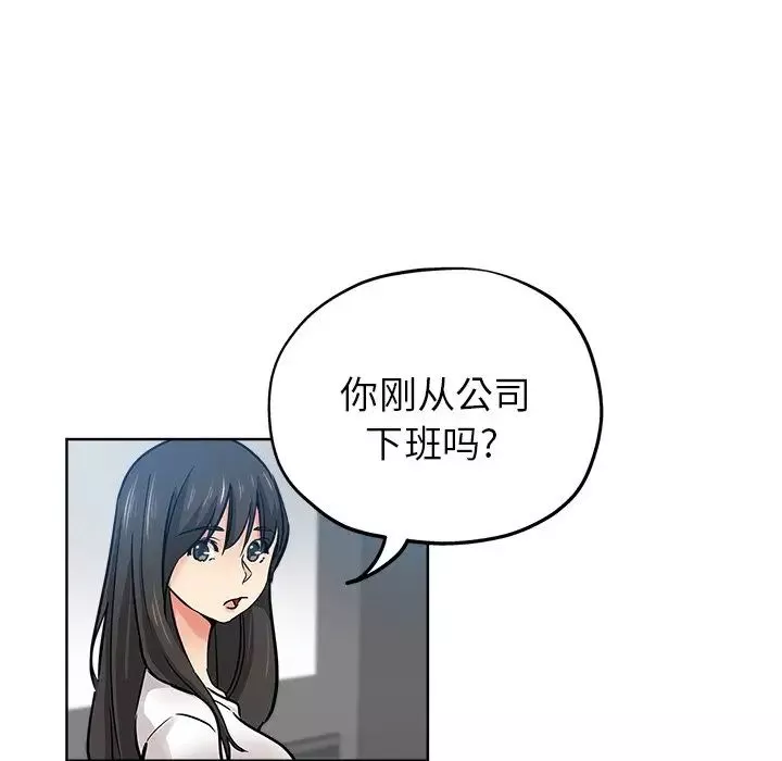 坏坏的她-第19话 - 图片 29