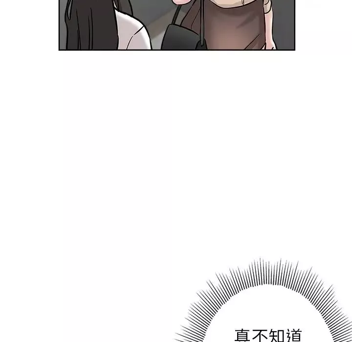 壞壞的她第19話