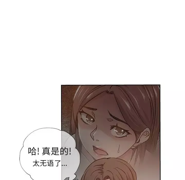 壞壞的她第19話