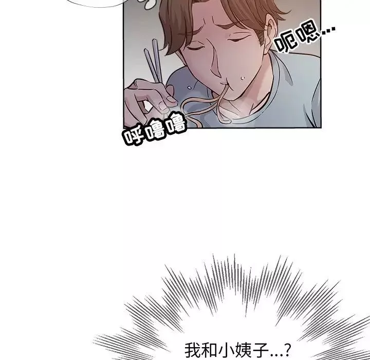 坏坏的她-第19话 - 图片 36