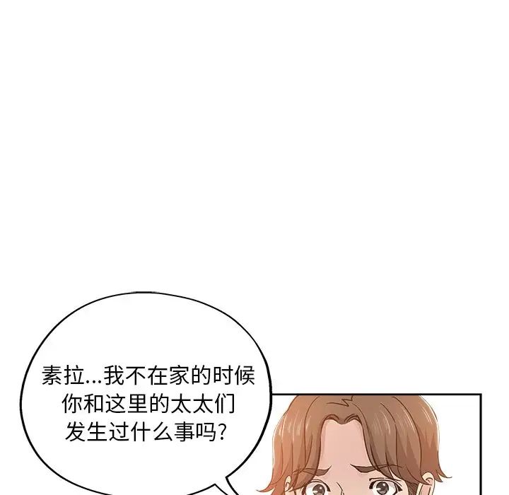 坏坏的她第19话