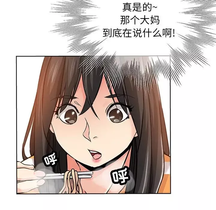坏坏的她-第19话 - 图片 37