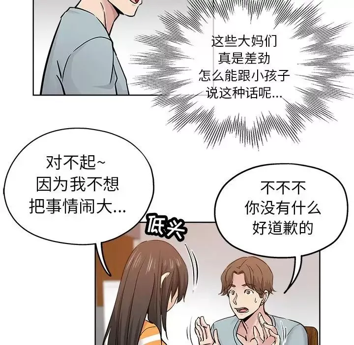 壞壞的她第19話