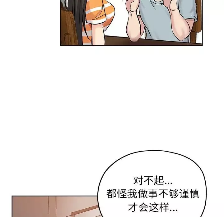 壞壞的她第19話