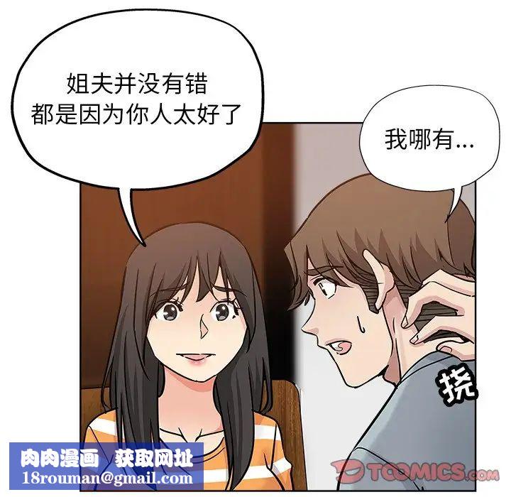 坏坏的她第19话