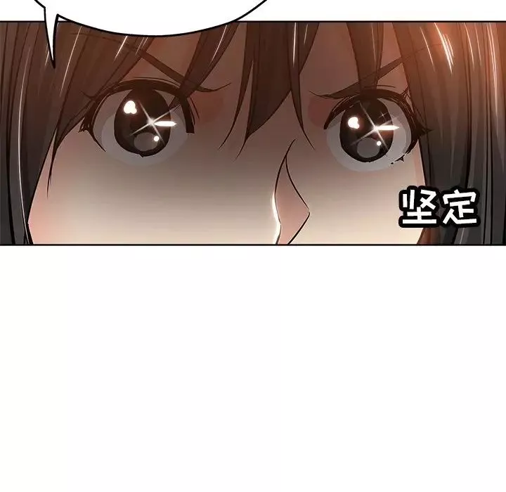 壞壞的她第19話